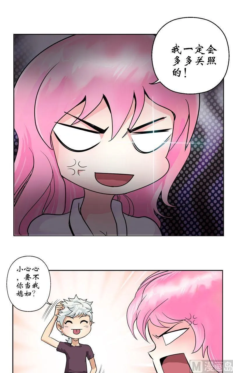 第15话 藏龙决 第13页