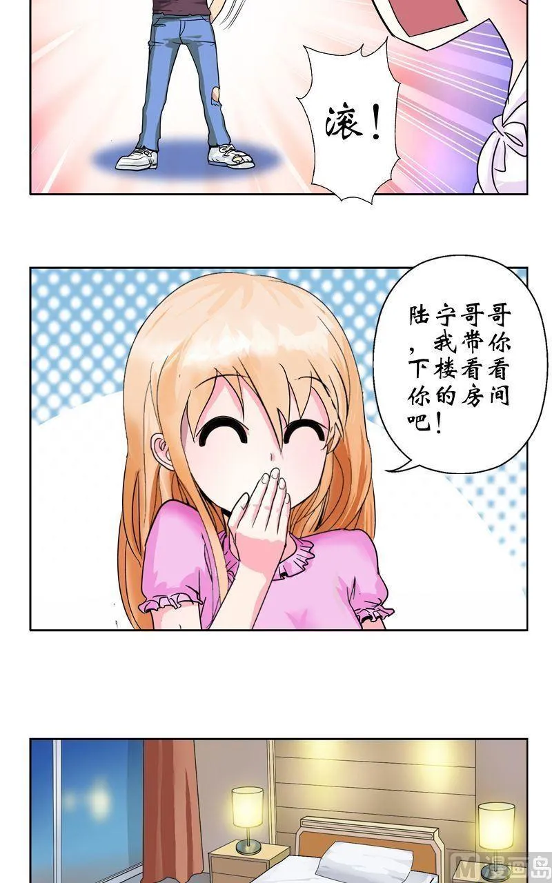 第15话 藏龙决 第14页