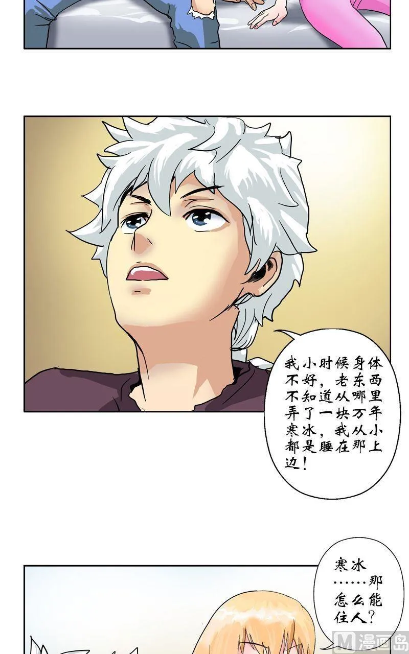 第15话 藏龙决 第16页
