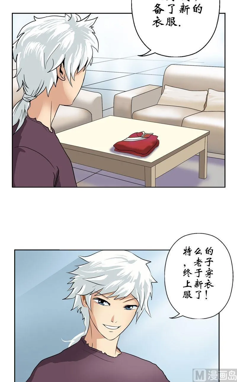 第16话 唐心的麻烦 第4页