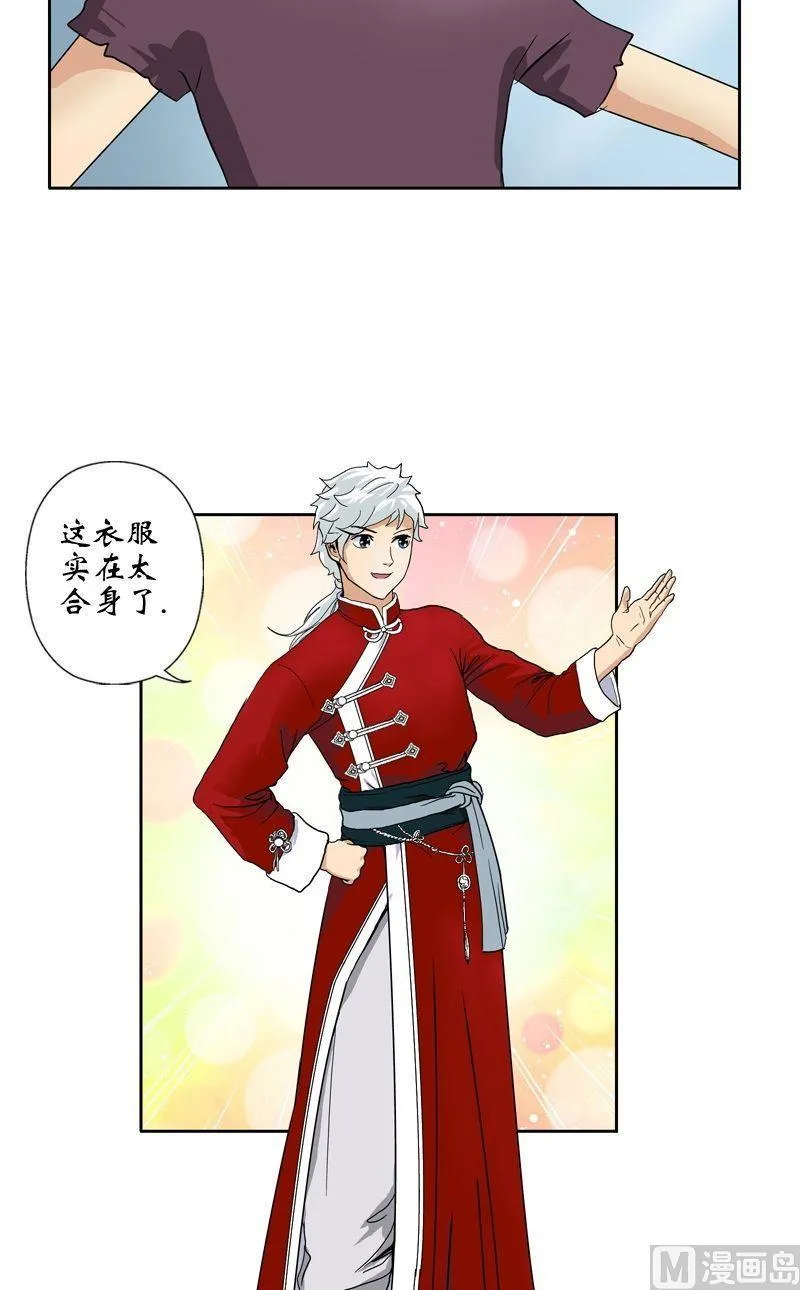 第16话 唐心的麻烦 第5页