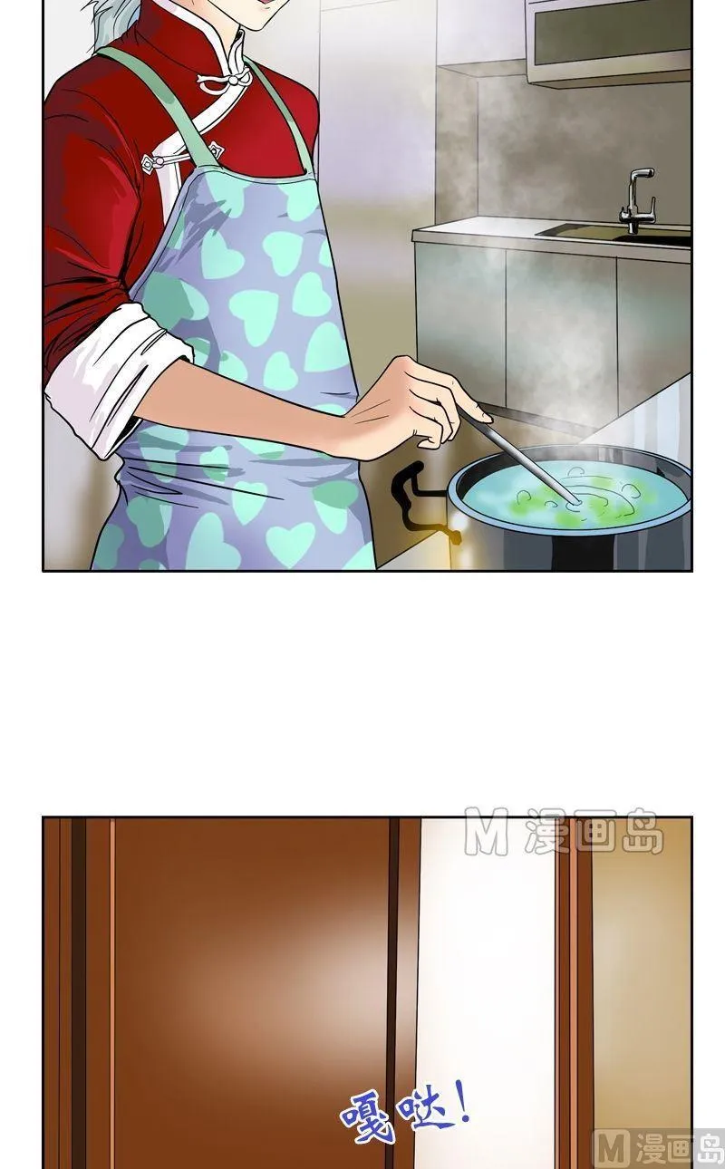 第16话 唐心的麻烦 第8页
