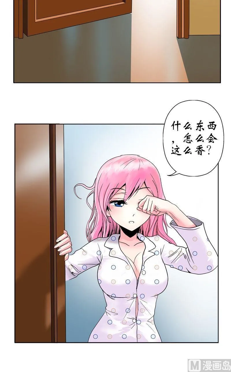 第16话 唐心的麻烦 第9页