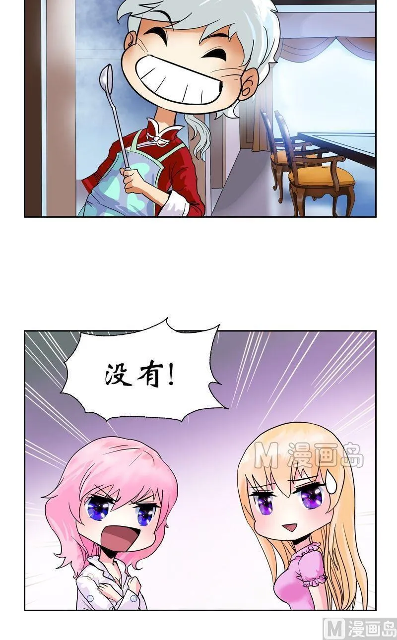 第16话 唐心的麻烦 第16页