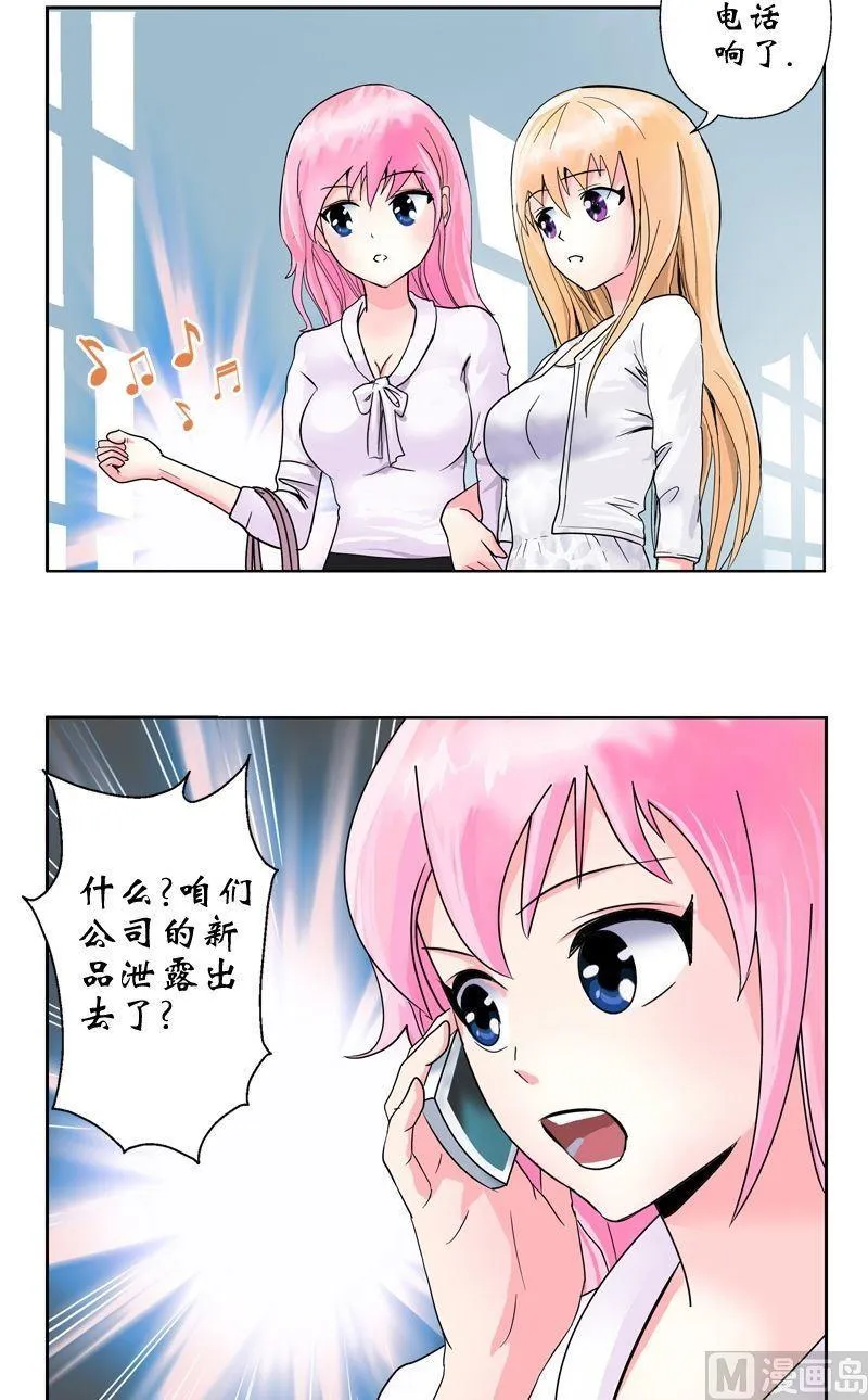 第16话 唐心的麻烦 第24页