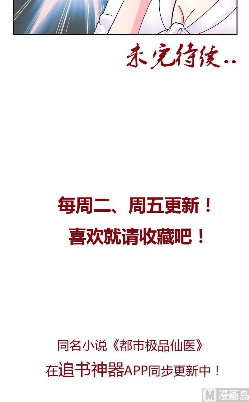 第16话 唐心的麻烦 第25页