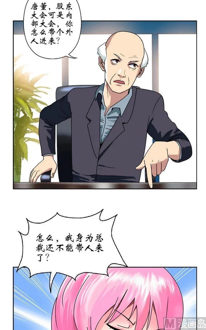 第18话 陆宁的药方 第2页