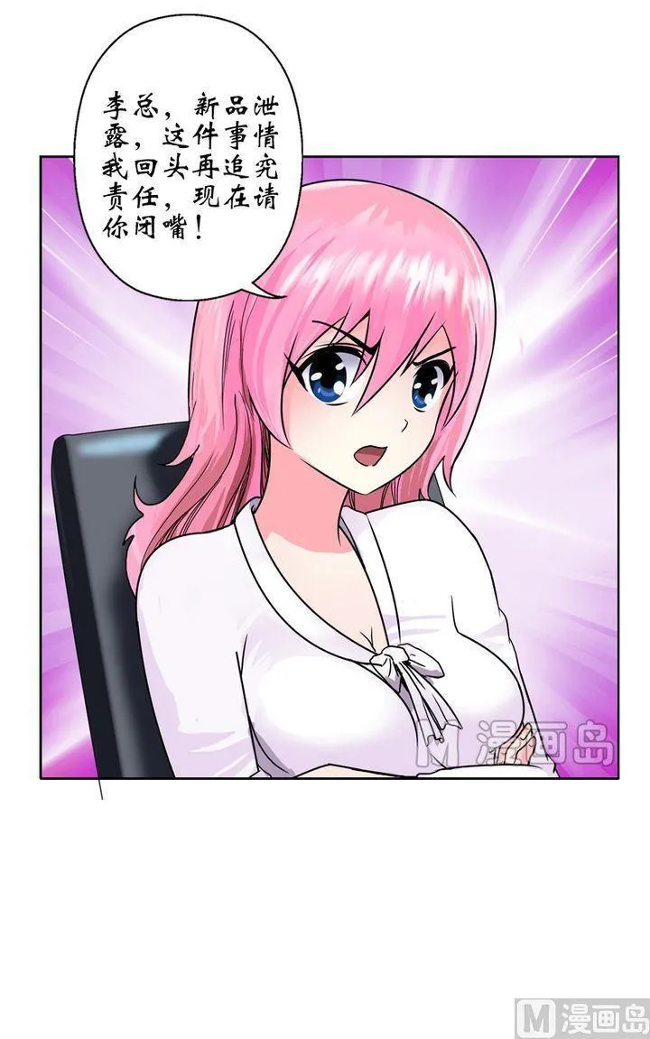 第18话 陆宁的药方 第9页