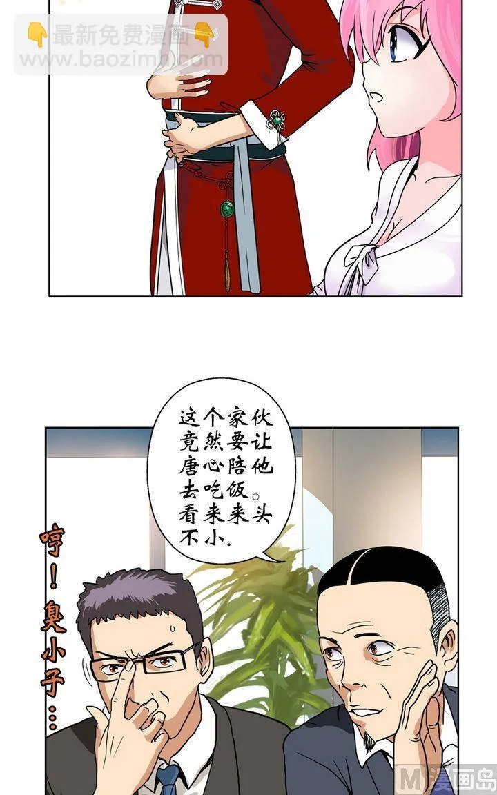 第18话 陆宁的药方 第11页