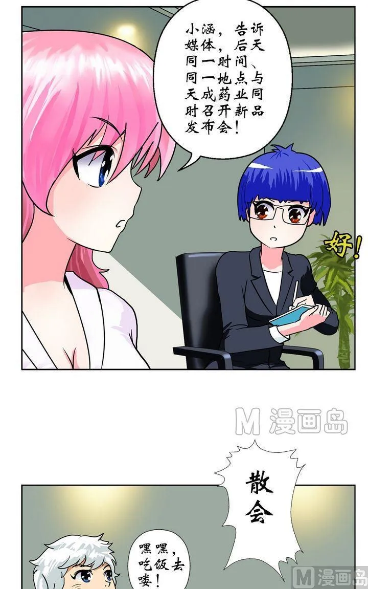 第18话 陆宁的药方 第13页