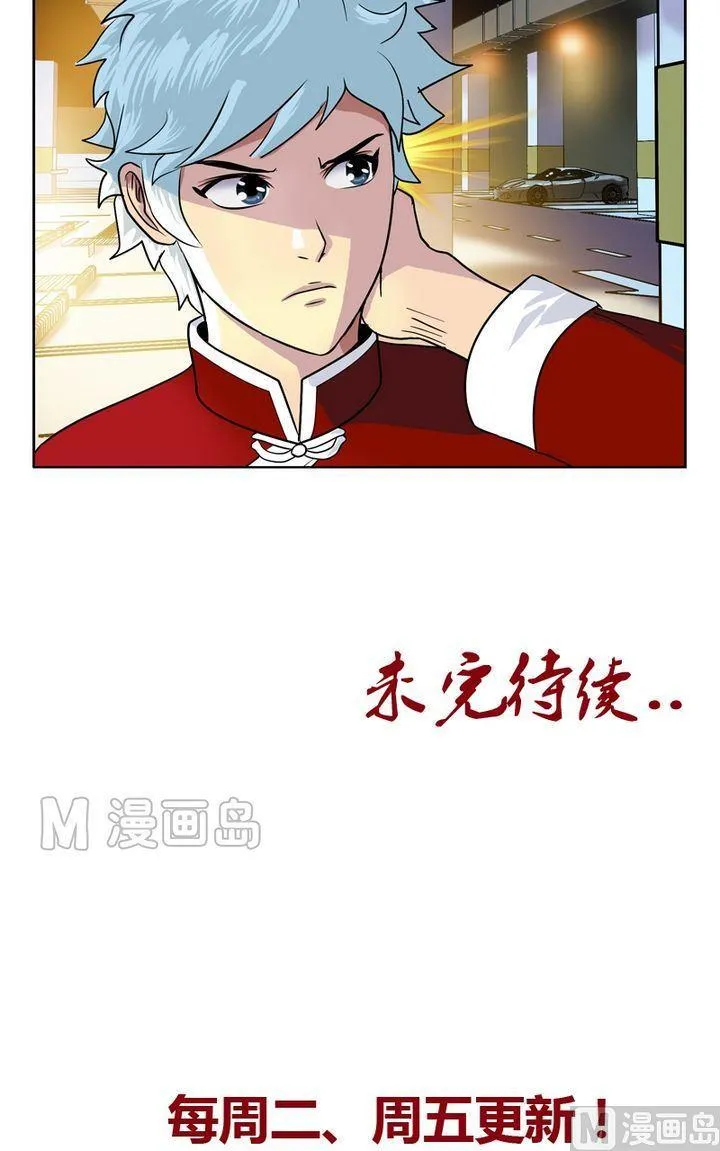 第18话 陆宁的药方 第19页