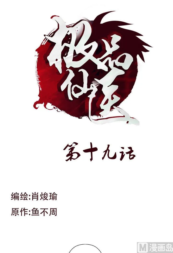 第19话 杀手 第1页