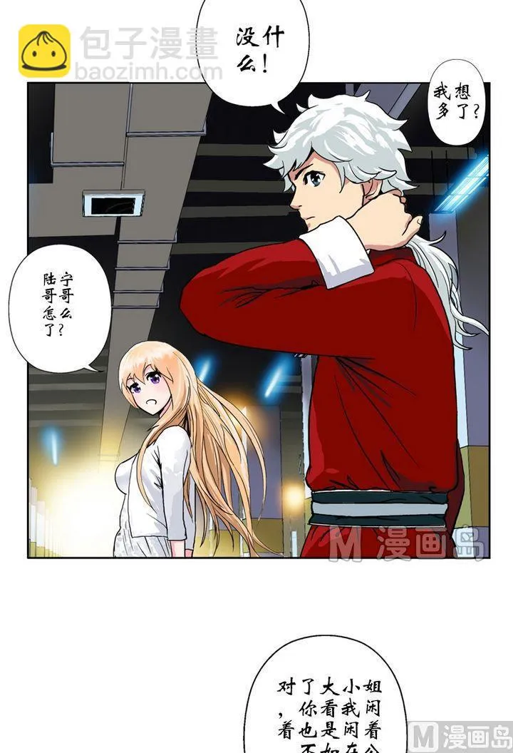 第19话 杀手 第2页