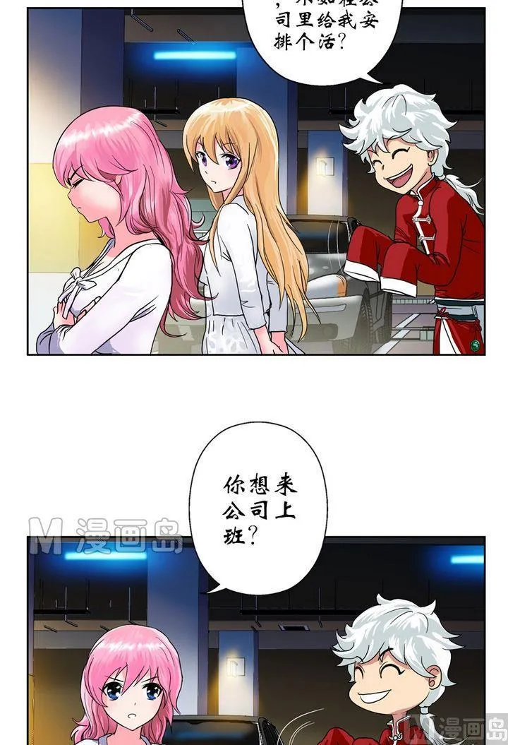 第19话 杀手 第3页