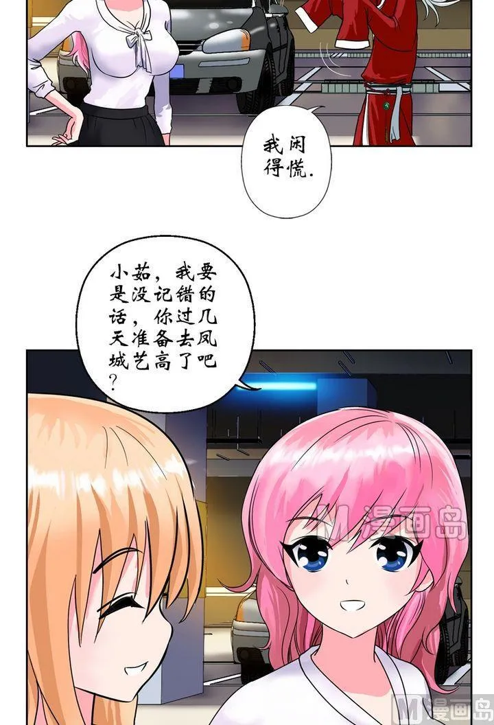 第19话 杀手 第4页
