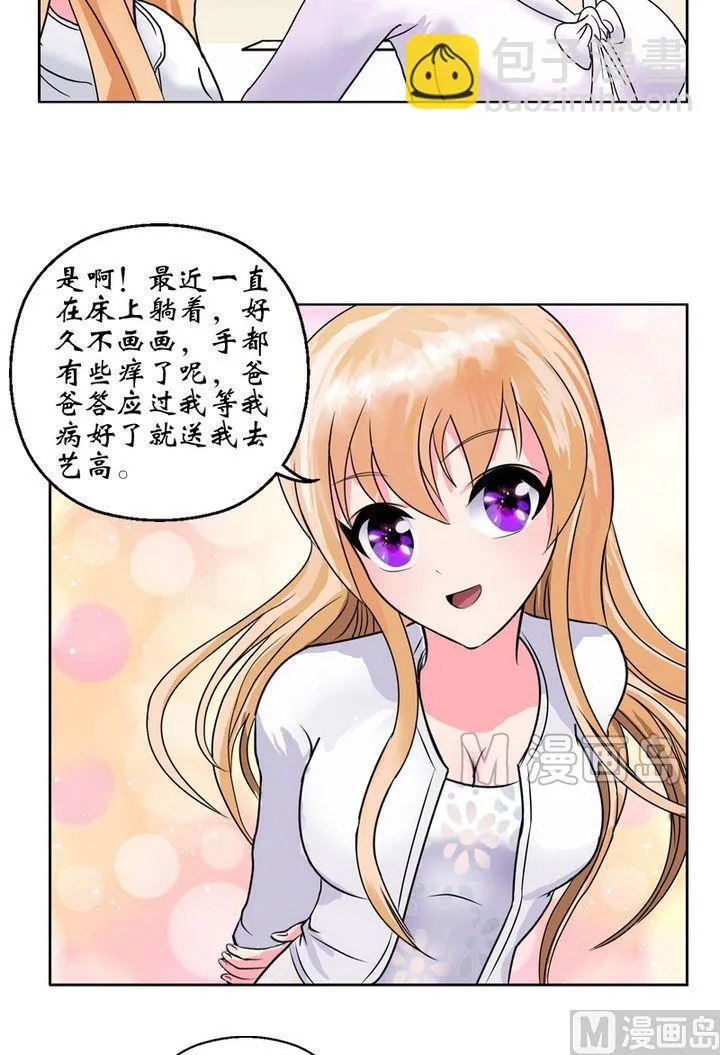 第19话 杀手 第5页
