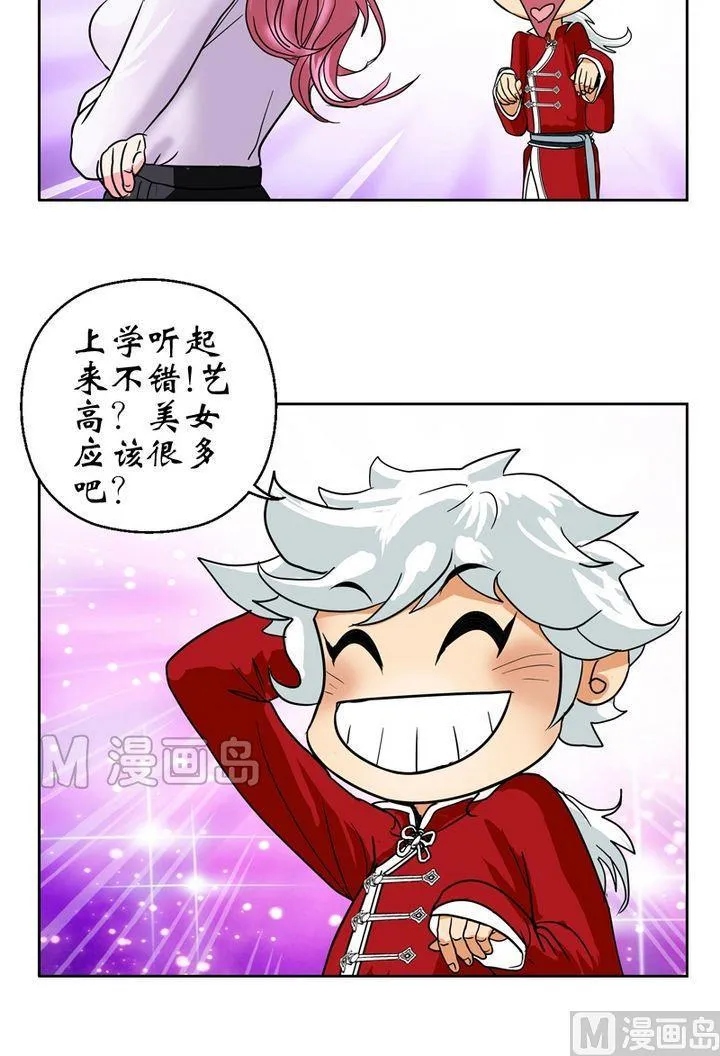第19话 杀手 第9页
