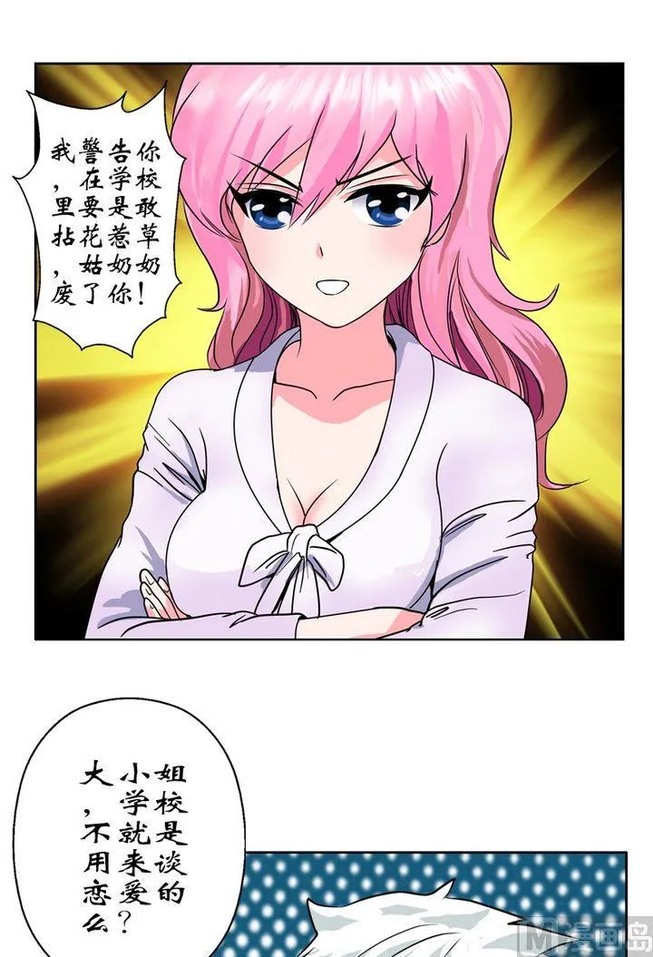 第19话 杀手 第10页