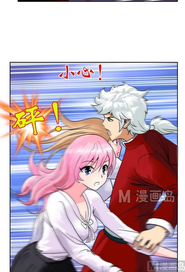 第19话 杀手 第12页