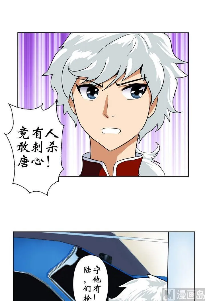 第19话 杀手 第14页