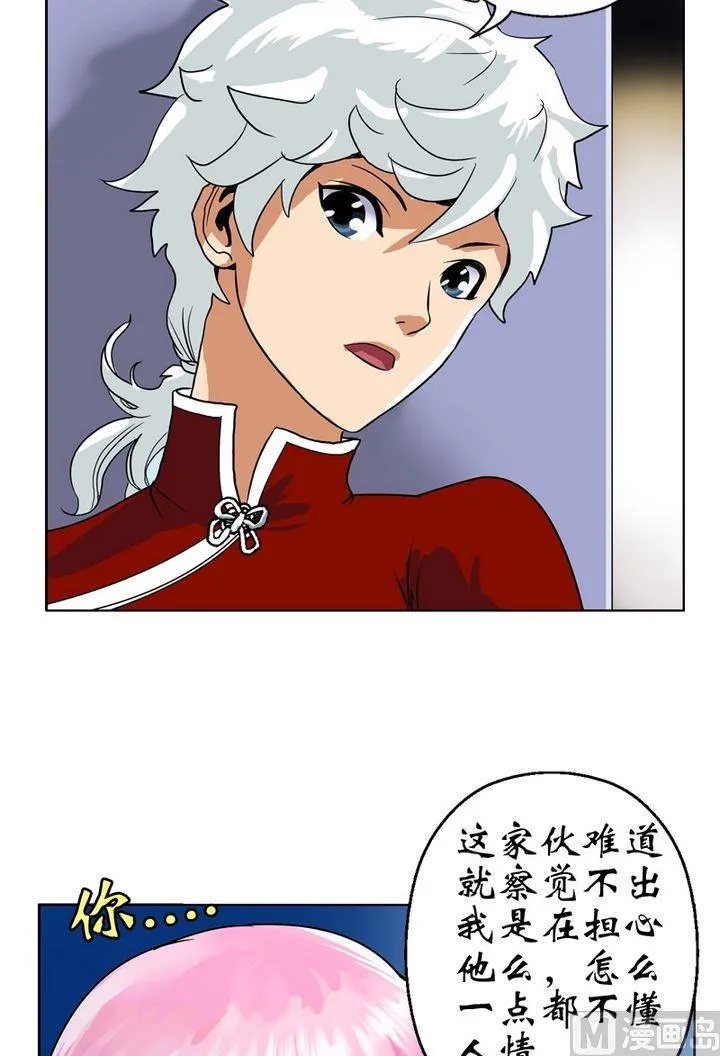 第19话 杀手 第16页