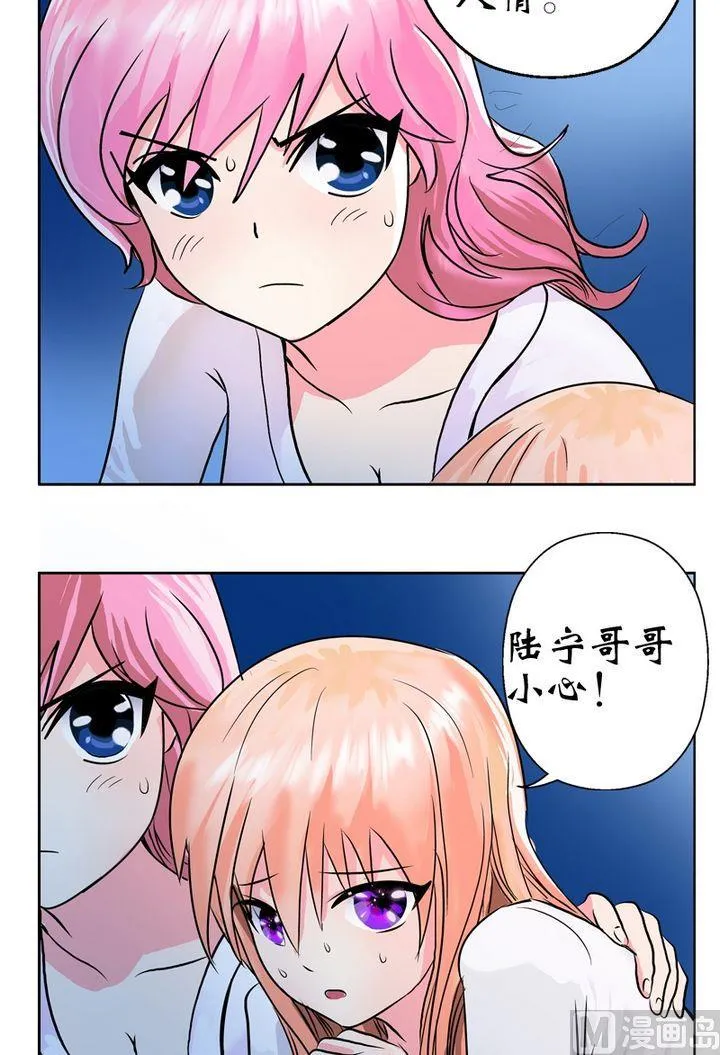 第19话 杀手 第17页