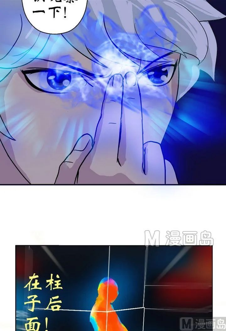 第19话 杀手 第19页