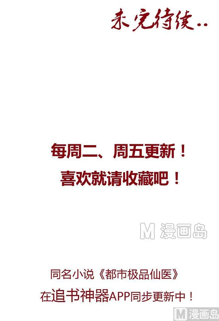 第19话 杀手 第22页