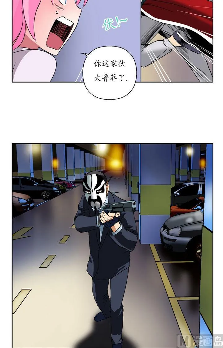 第20话 初展身手 第3页
