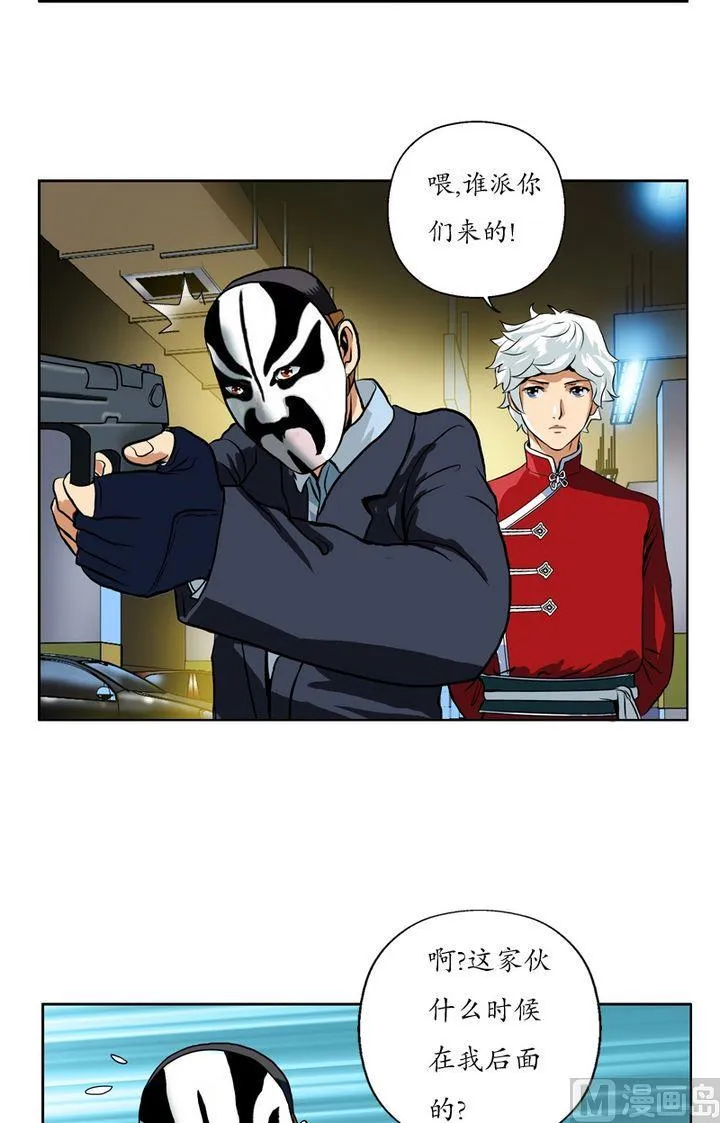 第20话 初展身手 第4页