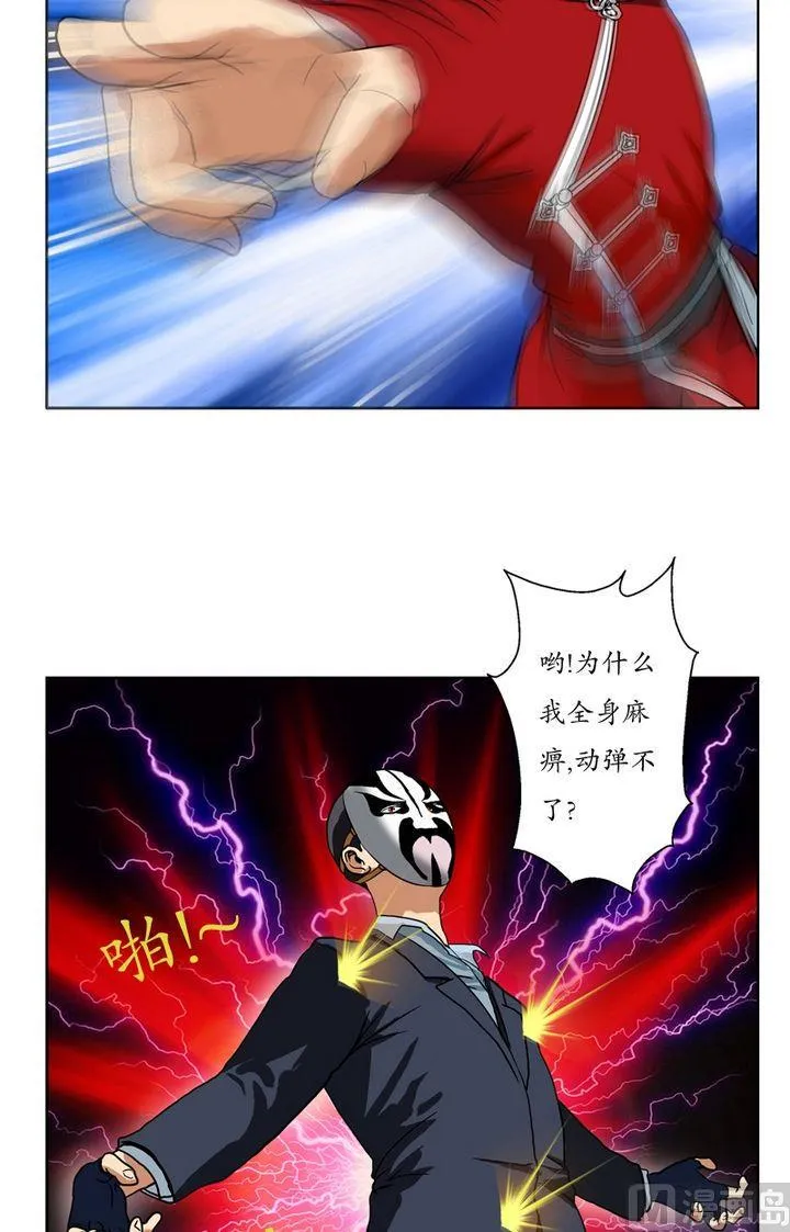第20话 初展身手 第6页