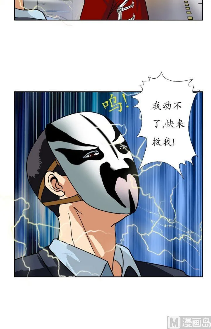 第20话 初展身手 第8页