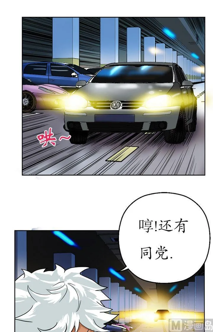 第20话 初展身手 第9页