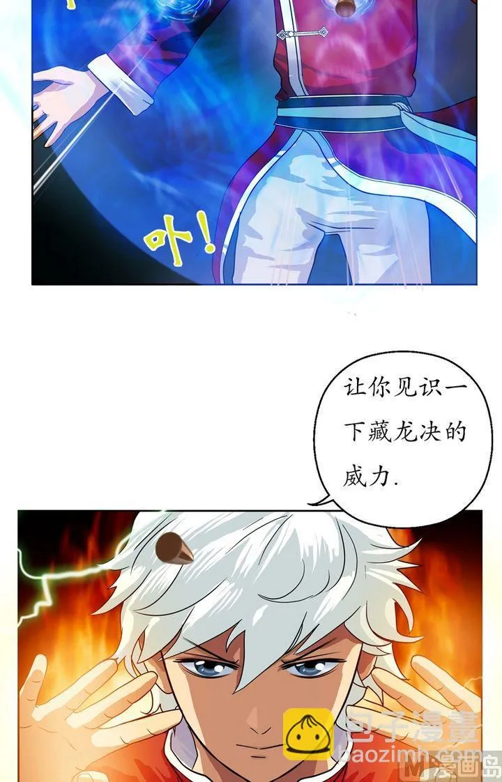 第20话 初展身手 第17页