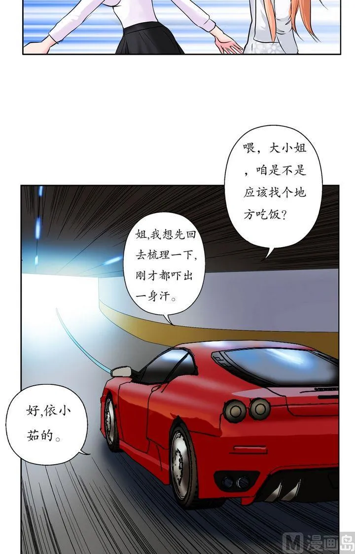 第21话 天杀门 第18页