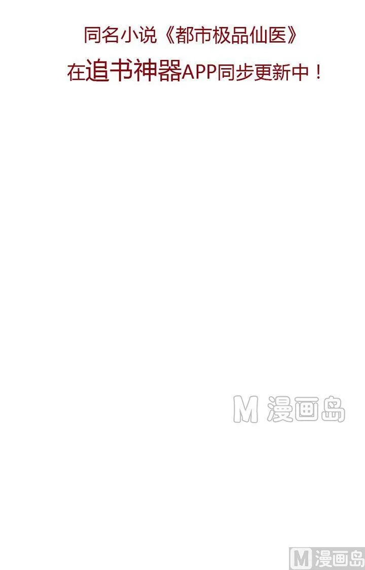 第21话 天杀门 第20页