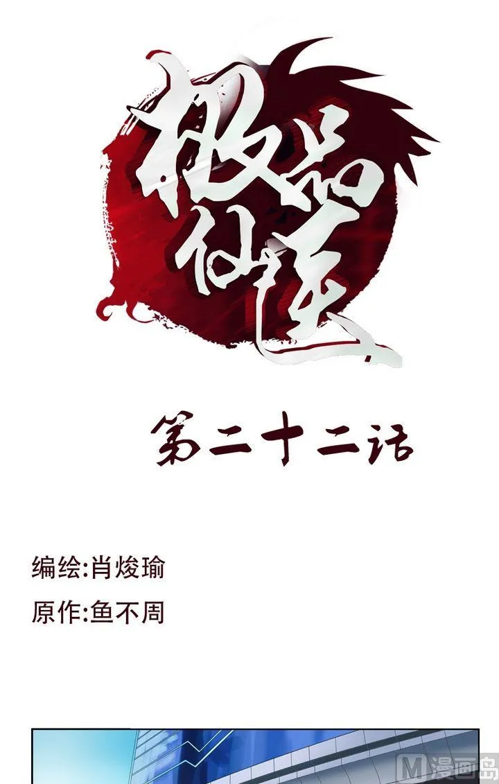 第22话 宁家大少 第1页