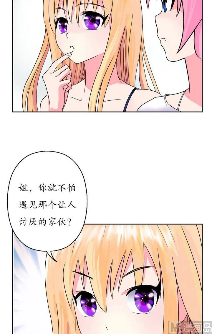 第22话 宁家大少 第5页