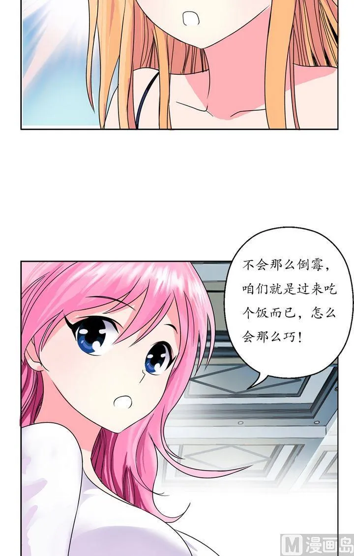 第22话 宁家大少 第6页