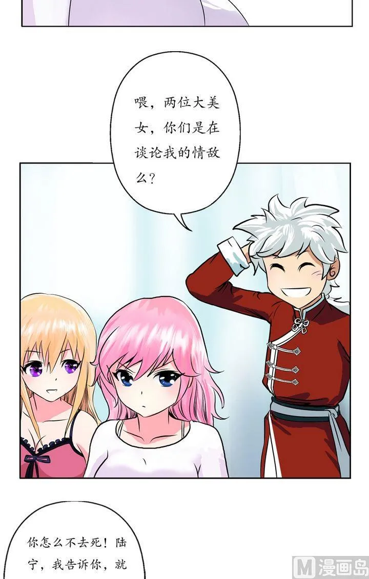 第22话 宁家大少 第7页