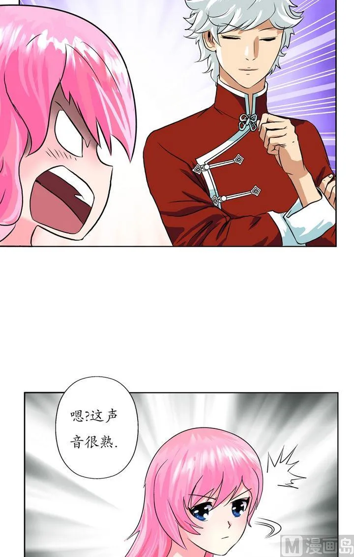 第22话 宁家大少 第9页