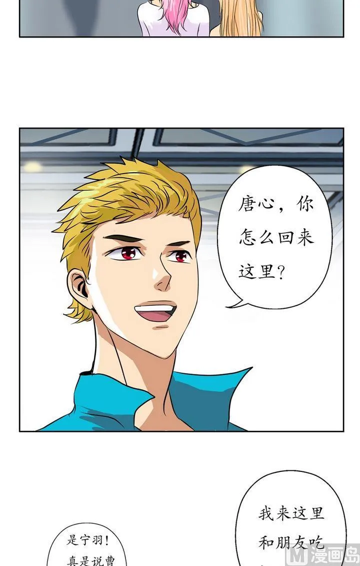 第22话 宁家大少 第13页