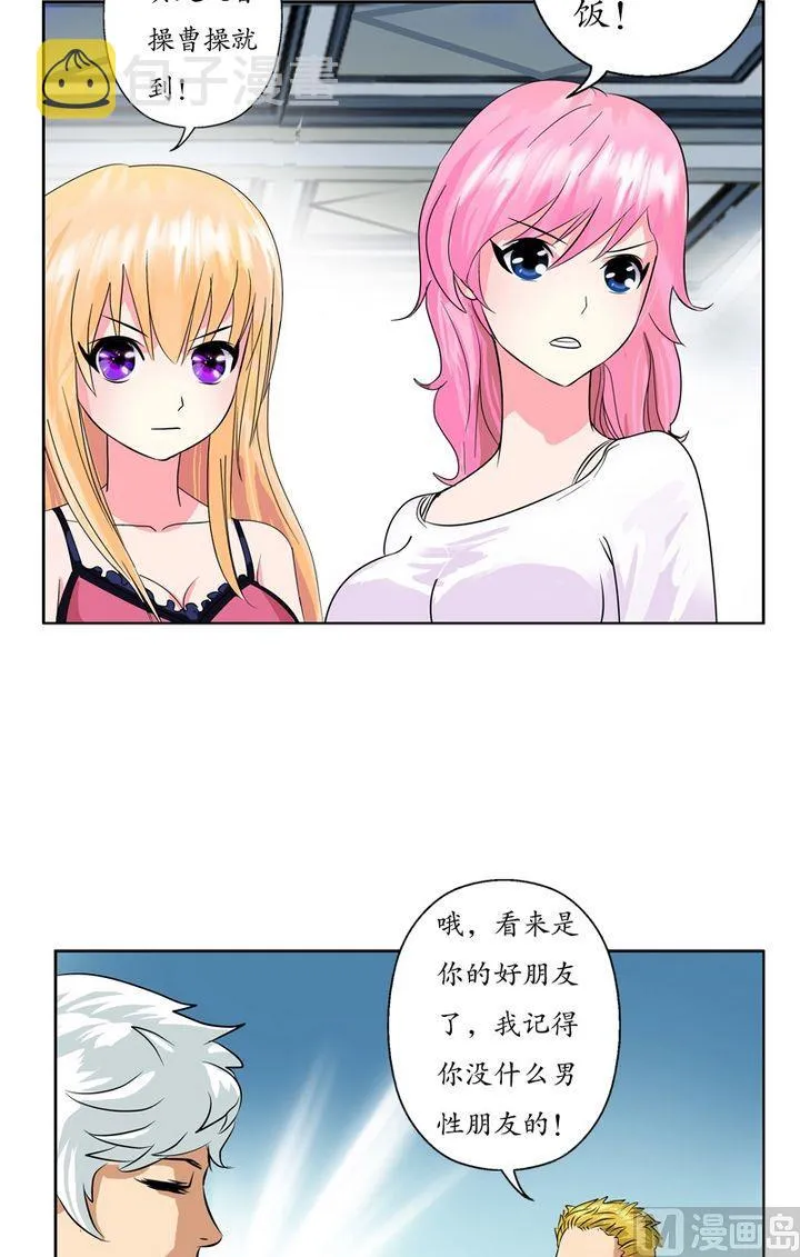 第22话 宁家大少 第14页