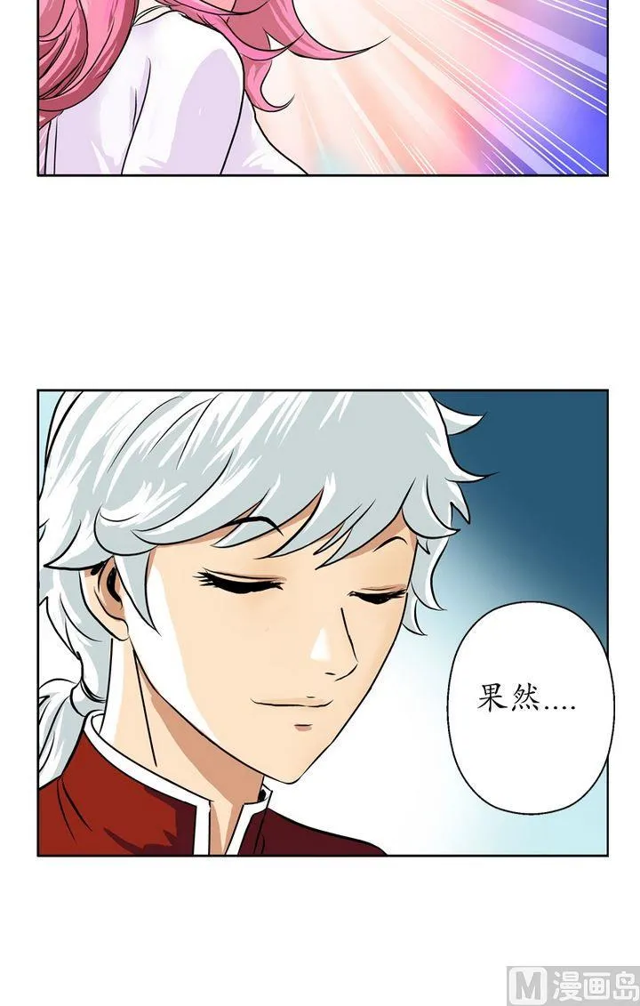 第22话 宁家大少 第18页