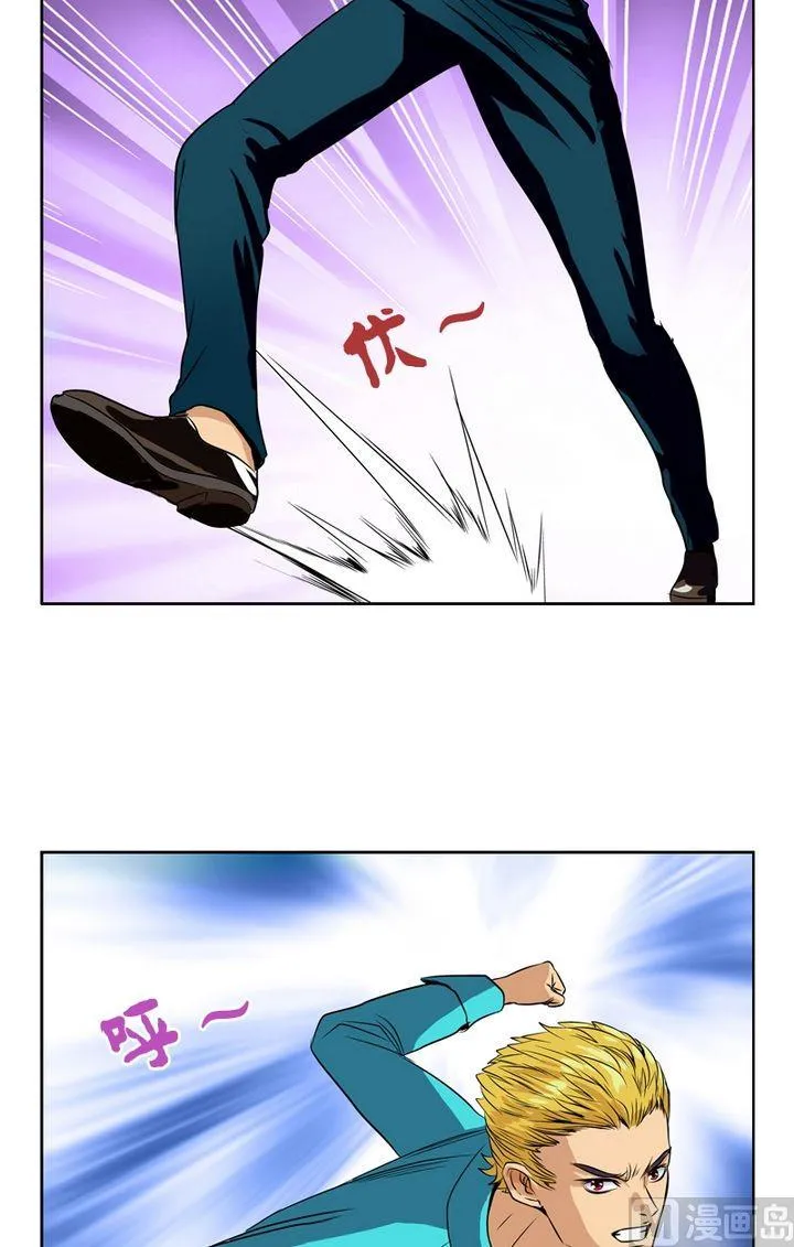 第23话 古武传人 第5页