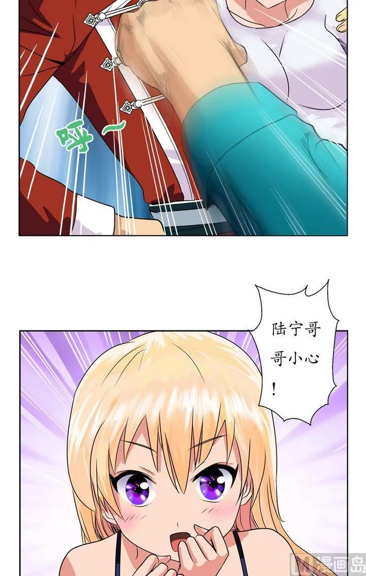 第23话 古武传人 第7页