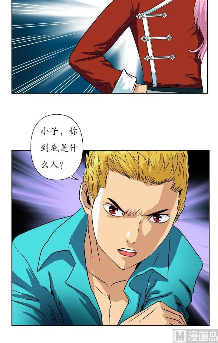 第23话 古武传人 第12页