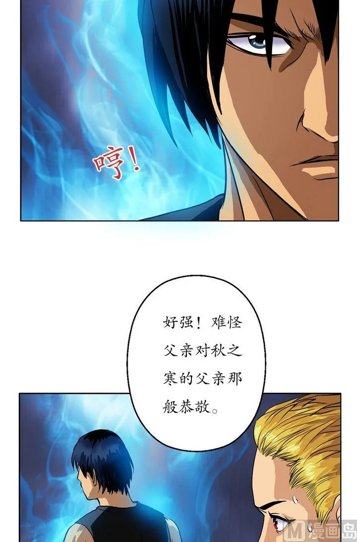 第24话 武斗 第4页