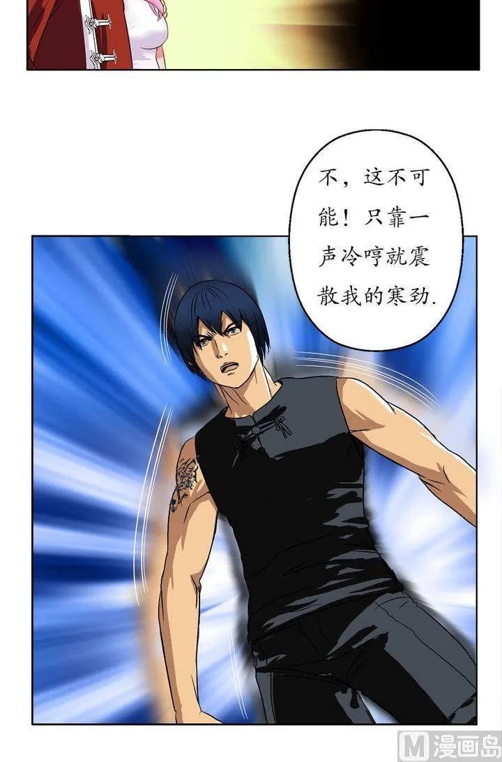 第24话 武斗 第7页