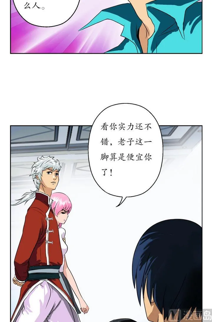 第24话 武斗 第16页